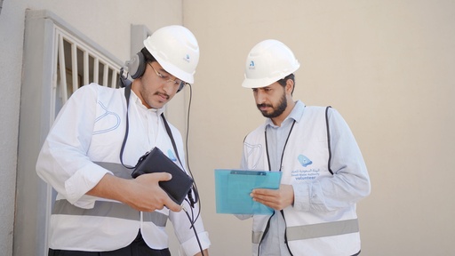 البرنامج المتكامل لتأهيل مأموري الضبط في قطاع المياه